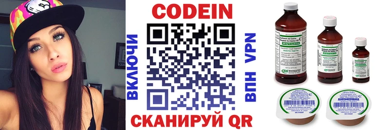 Кодеин напиток Lean (лин)  Купить  Лодейное Поле 