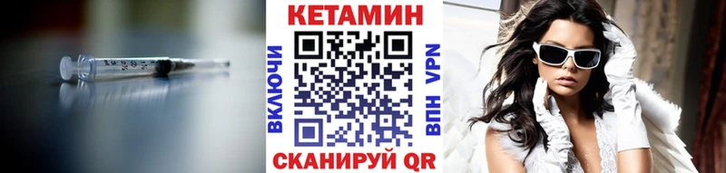 КЕТАМИН ketamine  Купить закладки  Лодейное Поле 
