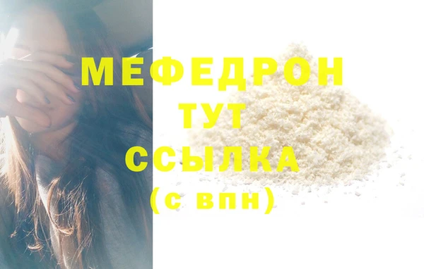 мефедрон VHQ Горнозаводск